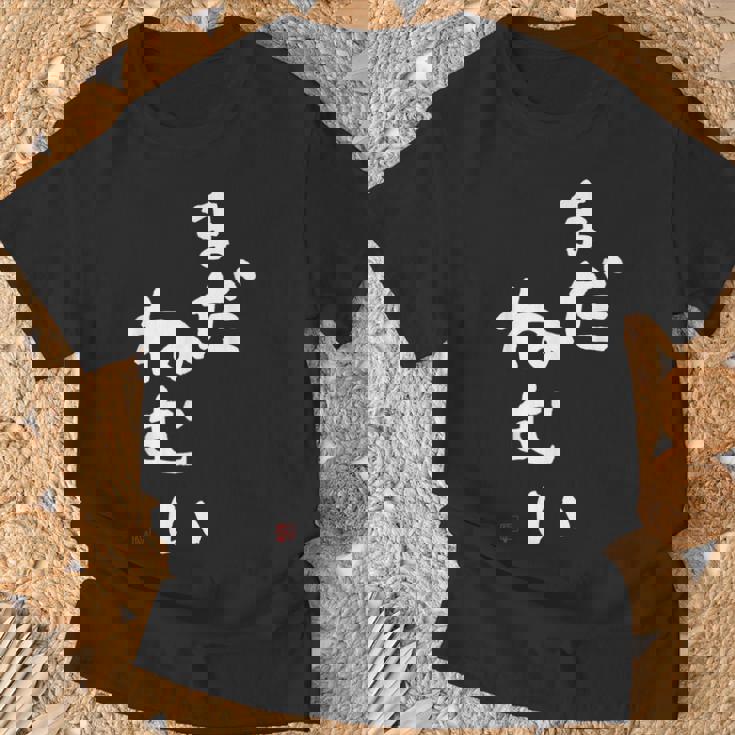 まだねむい 起きたくない 眠い Tシャツ 高齢者への贈り物