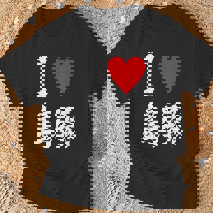 アイラブ 島豚 沖縄豚 沖縄豚 うちなあんちゅう沖縄料理大好き アグー豚 Tシャツ 高齢者への贈り物