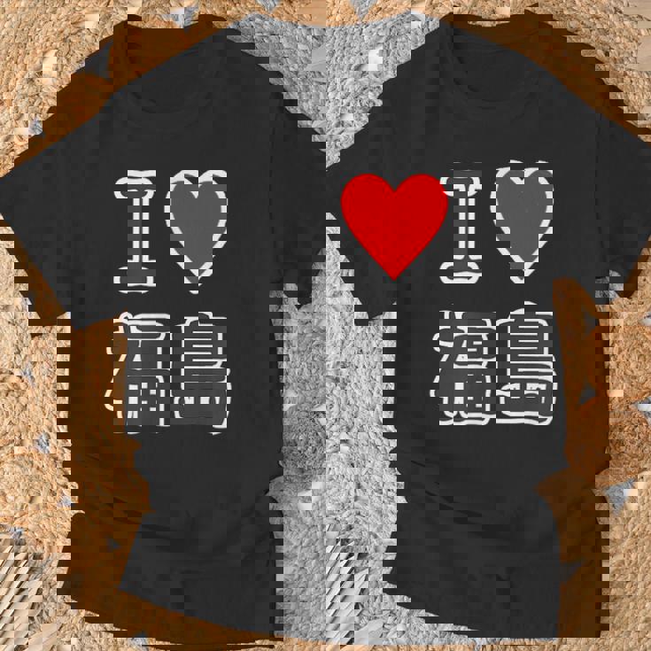 アイラブ・福島（I Love ハート）【47都道府県】Jimo-T ジモティ お土産 旅行 Tシャツ 高齢者への贈り物