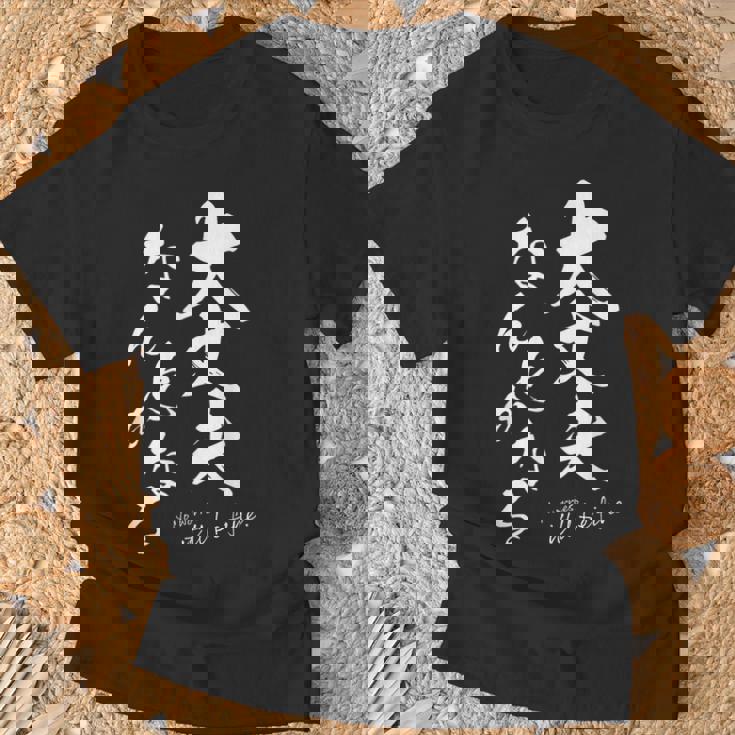 ポジティブな 日本語 毛筆風 書道風 言葉 日本 かっこいい ポジティブ言葉 ポジティブ思考 面白い Tシャツ 高齢者への贈り物
