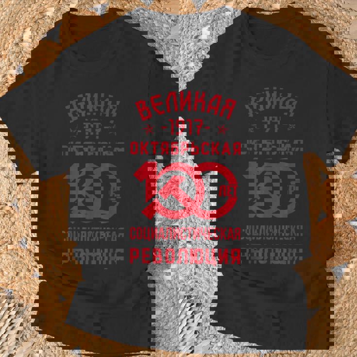 レーニン・マルクス主義 共産主義 社会主義 ソ連 Tシャツ 高齢者への贈り物