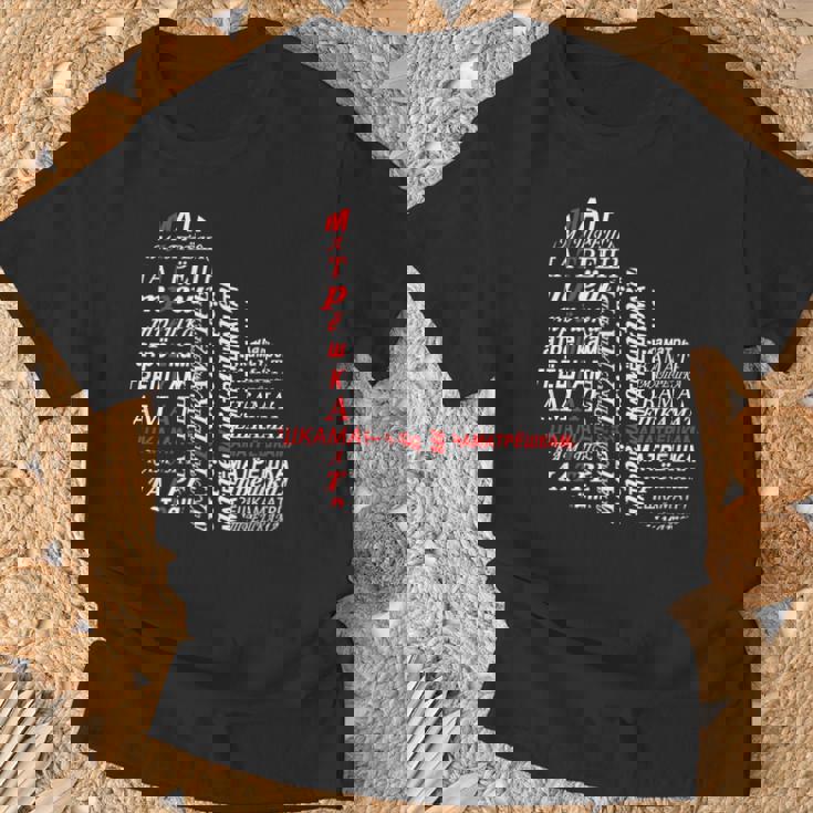 ロシア キリル文字 マトリョーシカ アヴァンギャルド ソ連 Tシャツ 高齢者への贈り物