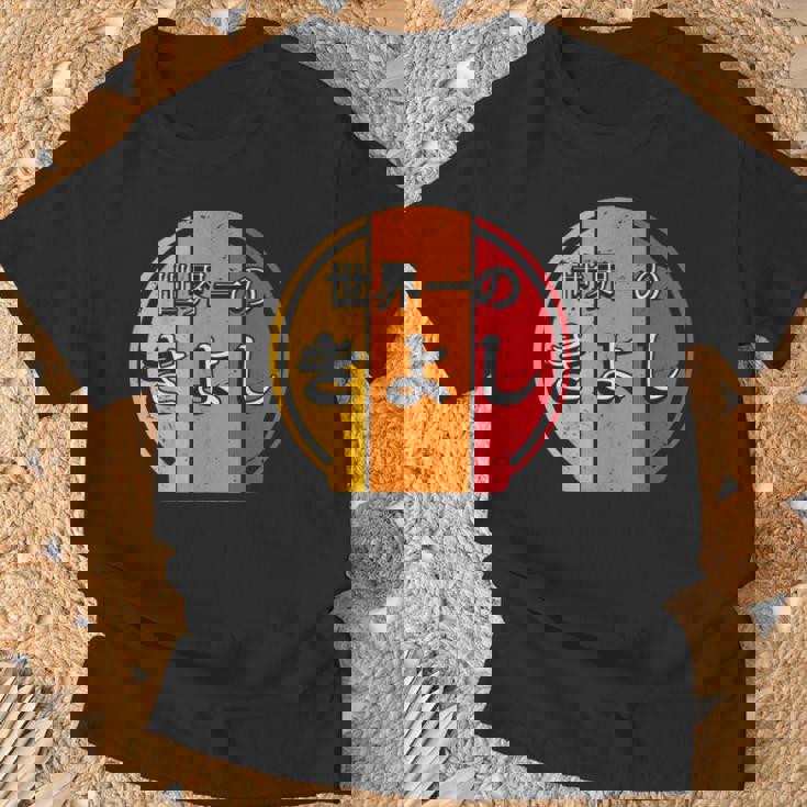 世界一のきよし 面白いあけみの名前 きよし Tシャツ 高齢者への贈り物