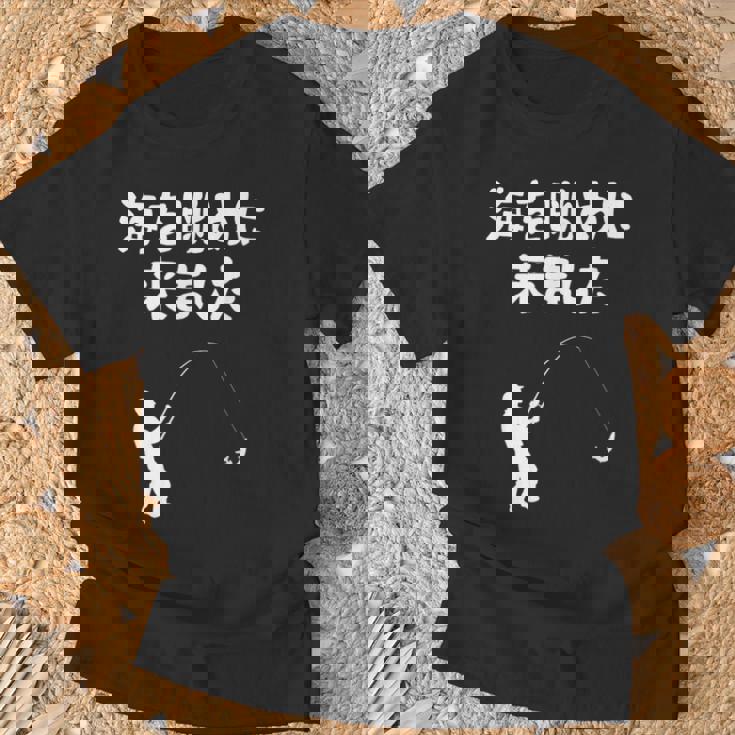 海を眺めに来ました 船釣り 釣り好き 釣り人 海釣り 趣味 おもしろ ネタ ジョーク 趣味釣り 釣り Tシャツ 高齢者への贈り物