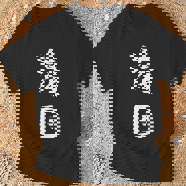 濱田 名字 名前入り 面白tシャツ おもしろ 家族 お揃い ギャグ ネタ ウケ狙い 贈り物 メンズ 面白い Tシャツ 高齢者への贈り物