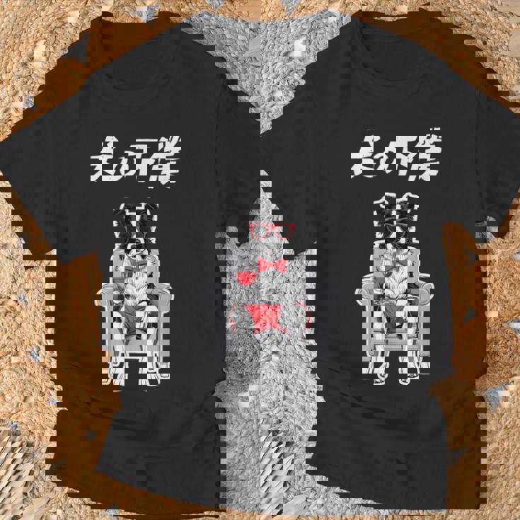 犬の下僕 ボーダーコリー 犬 おもしろ 面白い ネタ 笑える かわいい Tシャツ 高齢者への贈り物