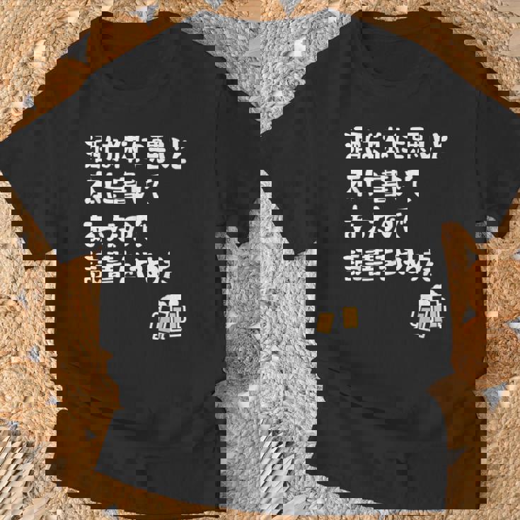 酒は体に悪いと本に書いてあったので読書をやめた ネタ 酒好き ビール好き ダジャレ 酒カス 酒呑み おもしろ Tシャツ 高齢者への贈り物