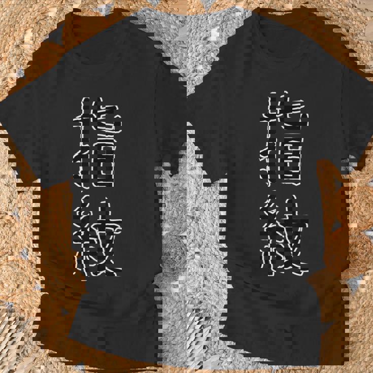 面白い ギフト 文字入り 「指紋」おもしろギャグ-ジョーク 漢字 指紋 Tシャツ 高齢者への贈り物