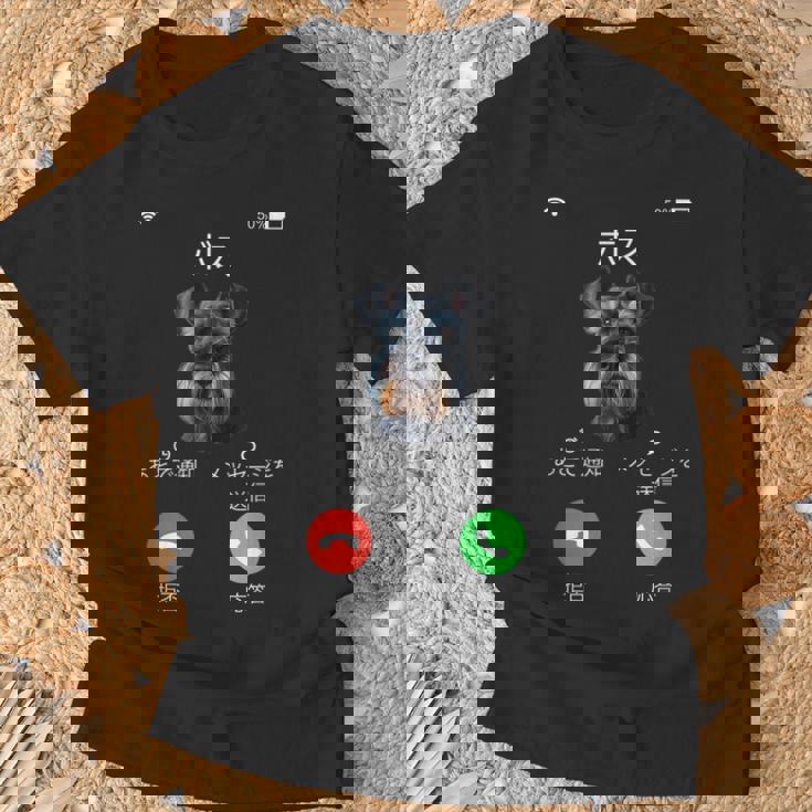面白いtシャツ シュナウザー 着信 犬 イヌ メンズ グッズ かわいい おもしろ 面白い 服 ネタ Tシャツ 高齢者への贈り物