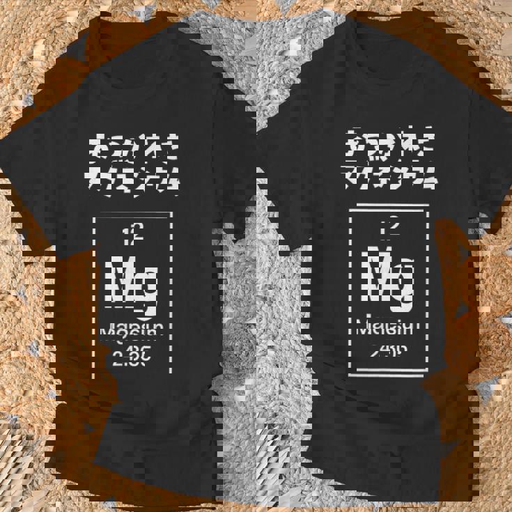 面白いtシャツ マグネシウム 周期表 化学 ネタ 服 おもしろ 元素 メンズ ネタ 科学 理系 ダジャレ Tシャツ 高齢者への贈り物