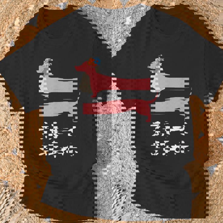 面白いtシャツ 犬 ダックスフンド 結婚祝い イヌ 犬好き グッズ かわいい おもしろ 面白い 服 ネタ Tシャツ 高齢者への贈り物