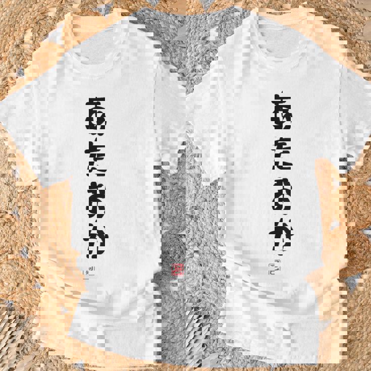 「あたおか」面白い 筆文字 ユーモア満点 背面に文字入りデザイン おもしろプリント Tシャツ 高齢者への贈り物