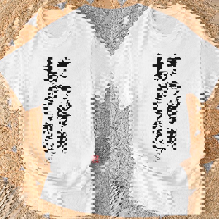 「さっぱりわからない。」おもしろ 筆文字 服の裏面 面白い文字入り Tシャツ 高齢者への贈り物