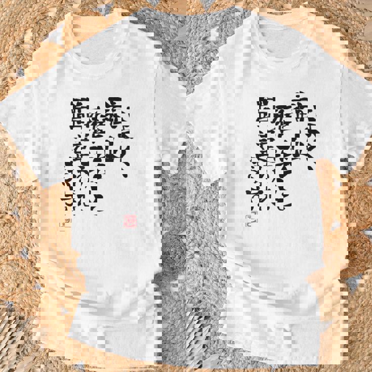 「よく福山雅治と間違われます」文字入り おもしろ 筆文字 面白い 白服 面白い Tシャツ 高齢者への贈り物