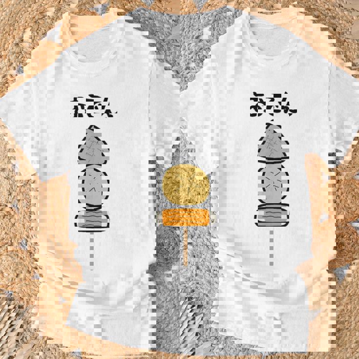 【おでん】こんにゃく 大根 ちくわ 可愛い 串 面白い おもしろ ネタ ウケ狙い 飲食店 食べ物 具材 煮物 鍋料理 冬 Tシャツ 高齢者への贈り物