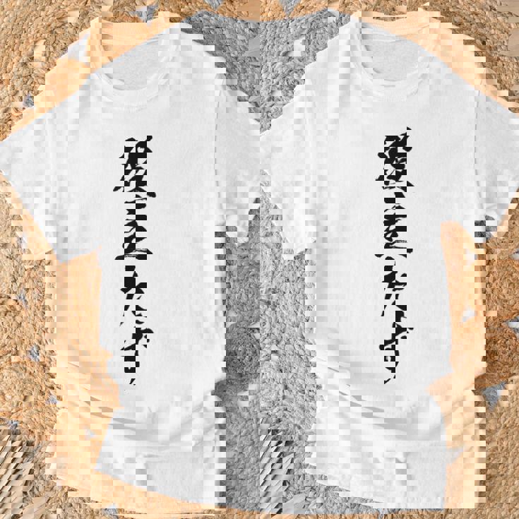 【役立たず】おもしろ 面白い 文字 自虐 ギャグ ネタ ウケ狙い 笑える 文字入り 言葉 ふざけ 受け狙い ウケる 個性 Tシャツ 高齢者への贈り物