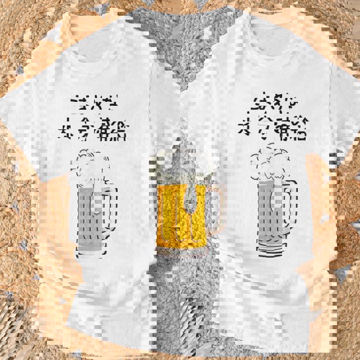 こまめな水分補給熱中症対策 お酒 ビール 夏 暑さ おもしろ 面白い 可愛い ネタ ウケ狙い 笑える ふざけ 遊び心 Tシャツ 高齢者への贈り物