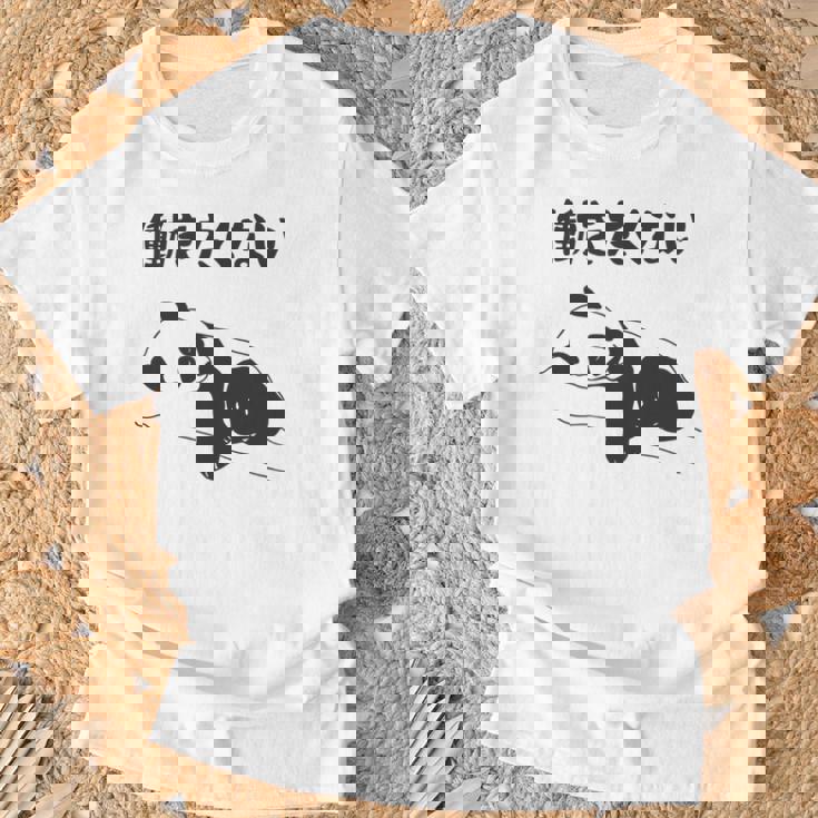 働きたくない パンダ ギャグ ジョーク 動物好き おもしろ ネタ 長袖tシャツ Tシャツ 高齢者への贈り物