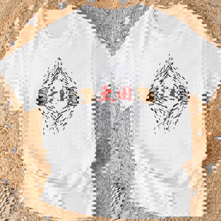 土田 苗字 面白いtシャツ 胸 名前 おもしろ グッズ 服 筆文字 文字 入り 面白い ネタ メンズ Tシャツ 高齢者への贈り物