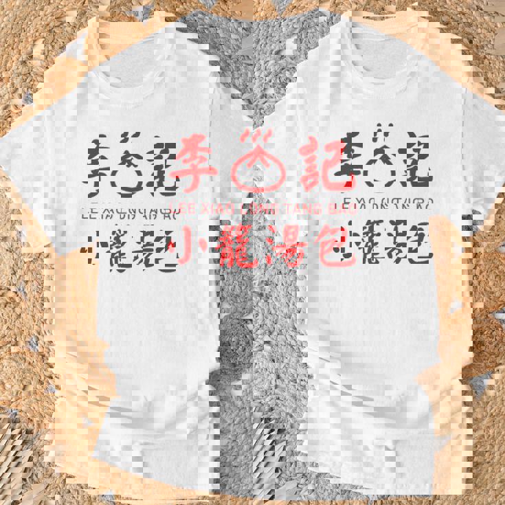 小籠包 台湾 タンパオ 台湾グルメ 台湾好き 豚まん 繁体字中国語 台湾風 台湾雑貨 お土産 Tシャツ 高齢者への贈り物