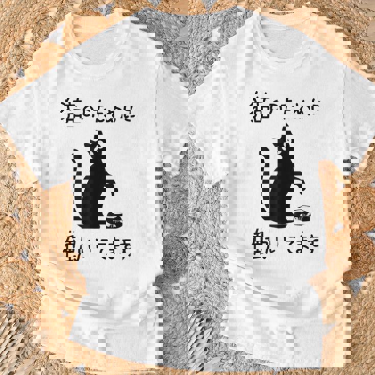 猫のために 働いてます」猫 ネコ メンズ 猫好き にゃんこ 文字入り おもしろ 筆文字 面白い 服 面白い Tシャツ 高齢者への贈り物