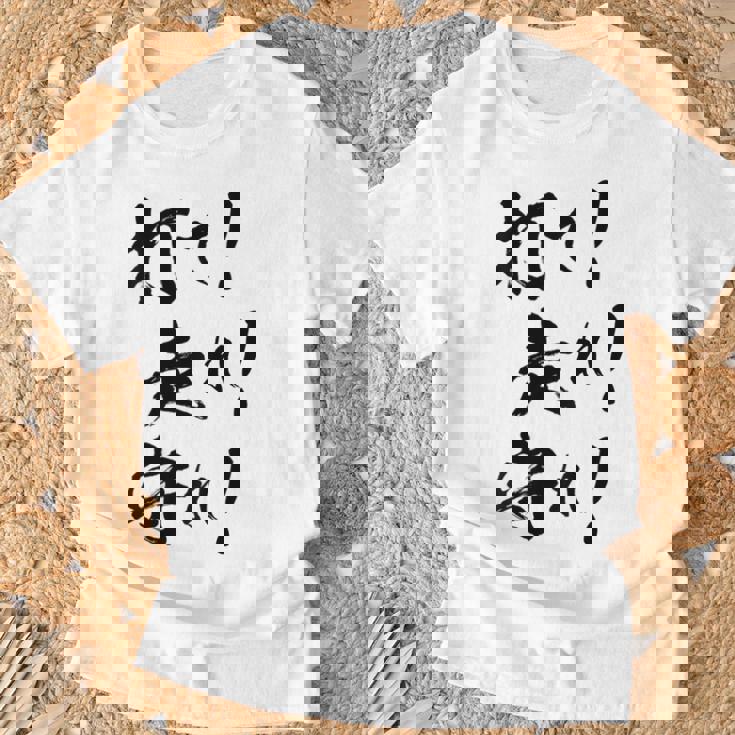 背面プリント【打て 走れ 守れ】野球 応援 野球選手 野球好き 野球部 高校野球 おもしろ 名言 文字 面白い ネタ Tシャツ 高齢者への贈り物