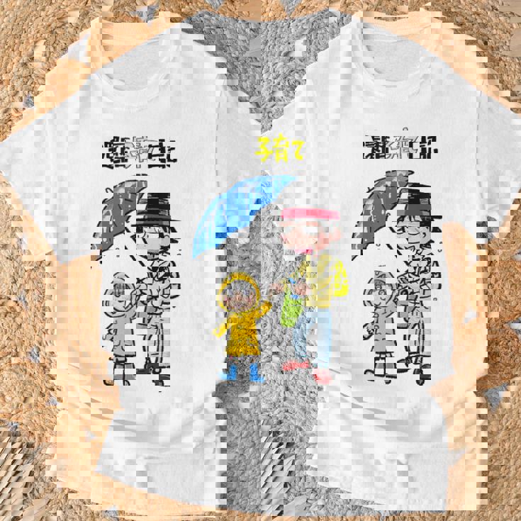 還暦子育て日記② Tシャツ 高齢者への贈り物