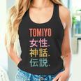 Japanese First Name Tomiyo タンクトップ