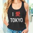 I Love Tokyo、日本愛好家のための日本のtシャツ タンクトップ