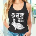 うさぎの撫で方解説 ウサギ好き うさぎ好き うさぎの飼い主 ウサギ飼い おもしろ うさぎ 兎 タンクトップ