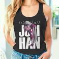 ゲーマープレイヤー愛好家向けジュリハンキャラクター タンクトップ