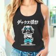 ダックス憤怒 ダックスフンド グッズ 犬 おもしろ 面白い ダジャレ 親父ギャグ 長袖tシャツ タンクトップ