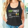 ビール 酒 面白いtシャツ Hoptimist 英語 辞書 飲み おもしろ 飲み会 酒好き メンズ ネタ 服 タンクトップ