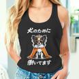 犬のために働いてます パピヨン グッズ 犬 おもしろ 面白い ネタ 笑える かわいい タンクトップ