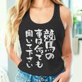 競馬 ワクチン 面白いtシャツ 馬tシャツ レース 馬 おもしろ 面白い 競馬 乗馬 メンズ ネタ タンクトップ