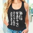 面白い 酒 迷言 メンズ おもしろ 文字入り 面白い 服 オリジナル おもしろグッズ 文字 ネタ ギャグ タンクトップ