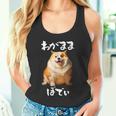 面白いtシャツ コーギー わがままボディ イヌ 犬 メンズ 犬好き グッズ おもしろ 面白い 服 ネタ タンクトップ
