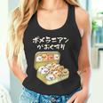 面白いtシャツ ポメラニアン 犬 お薬 イヌ メンズ 犬好き グッズ かわいい おもしろ 面白い 服 ネタ 長袖tシャツ タンクトップ
