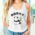 かわいいパンダ 中国風日本語 面白 タンクトップ