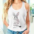 やってませんうさぎ 「I Didn't Do It」 いたずらウサギ 電源コード 面白いデザイン 黒文字 タンクトップ