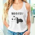 働きたくない パンダ ギャグ ジョーク 動物好き おもしろ ネタ 長袖tシャツ タンクトップ