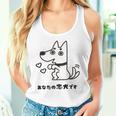 犬 忠犬 芸 忠実 忠誠心 メンズ レディース キッズ かわいい イヌ好き タンクトップ