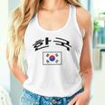 韓国国旗 誇り高き韓国語 タンクトップ
