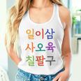 韓国語で書かれた19番のtシャツ K-Culture タンクトップ