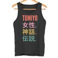 Japanese First Name Tomiyo タンクトップ