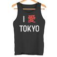 I Love Tokyo、日本愛好家のための日本のtシャツ タンクトップ