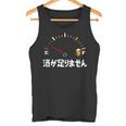 【酒が足りません】 面白い酒 面白いtシャツ 酒 メンズ おもしろ 筆文字 面白い 服 オリジナル おもしろグッズ 文字 長袖tシャツ タンクトップ