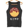 おもしろたこ焼き 日本料理 大阪料理 ひらがな 文字 タンクトップ
