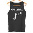 バスケしか勝たん バスケ 高校バスケ バスケ部 バスケットボール部 バスケ好き かっこいい バスケットマン タンクトップ