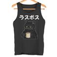 ラスボス 面白いtシャツ 文字入り メンズ おもしろ 面白い 服 オリジナル おもしろグッズ 文字tシャツ ネタ 長袖tシャツ タンクトップ